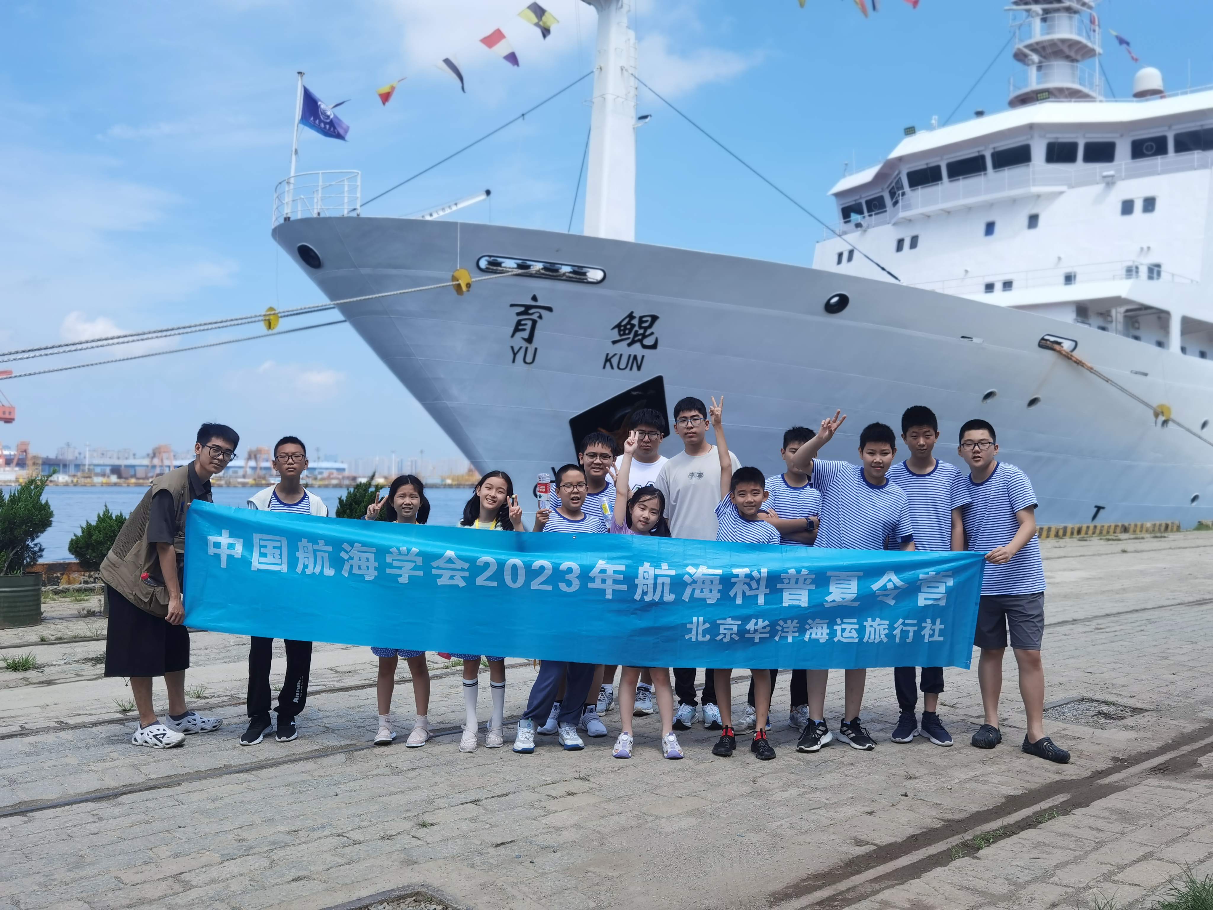 航海科普夏令营——上海站